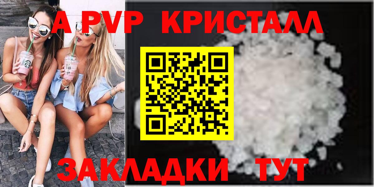 Alfa_PVP Соль  Alpha PVP  A-PVP СК  Вход с VPN  Егорьевск  Альфа ПВП VHQ 