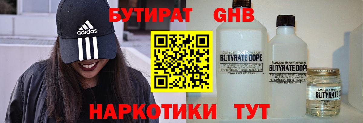 Егорьевск  Бутират буратино  Бутират  Вход с VPN 