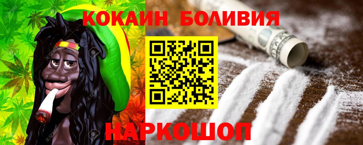 COCAIN Эквадор Егорьевск