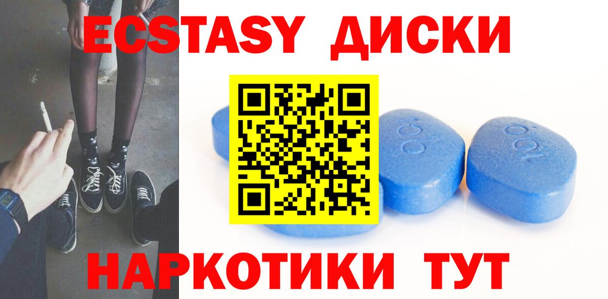 гидра зеркало  Вход с VPN  ЭКСТАЗИ  Ecstasy диски  Егорьевск  Ecstasy 280мг 