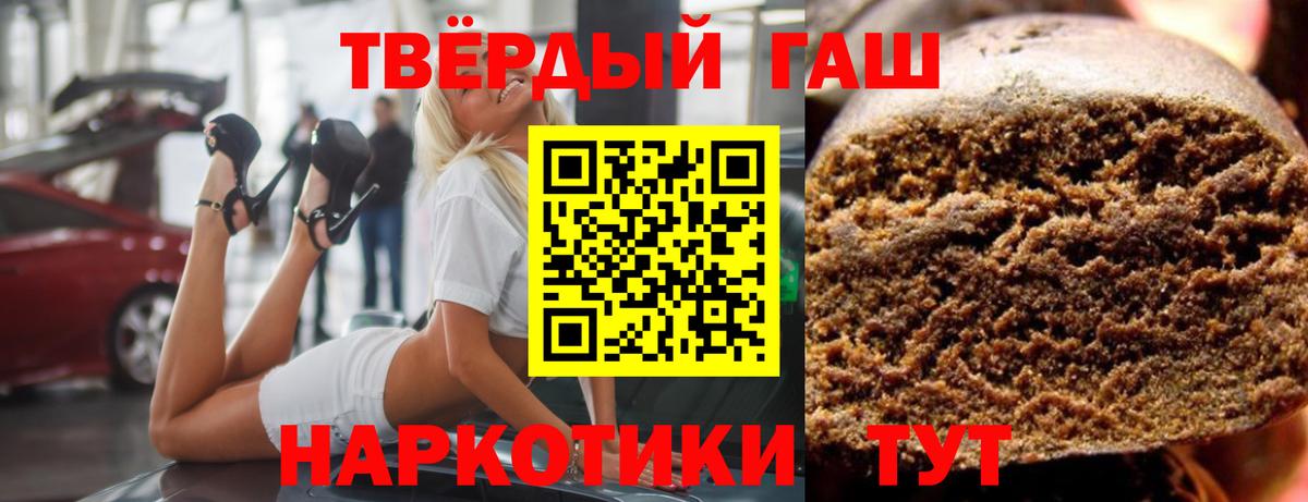 Гашиш hashish Егорьевск