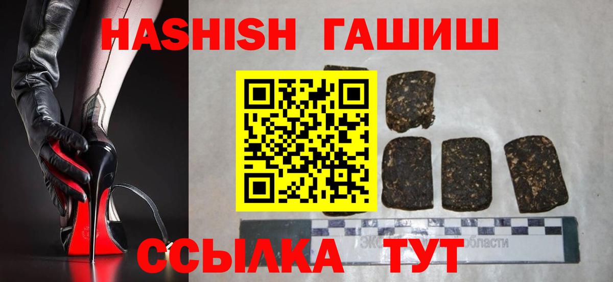 ГАШ убойный  Вход с VPN  Гашиш Изолятор  ГАШ  Егорьевск 