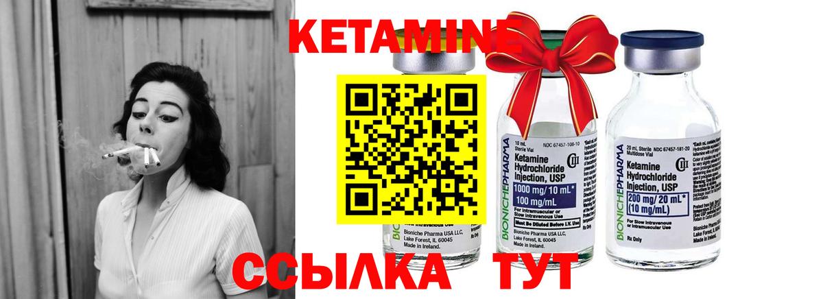 КЕТАМИН VHQ  Вход с VPN  Егорьевск 