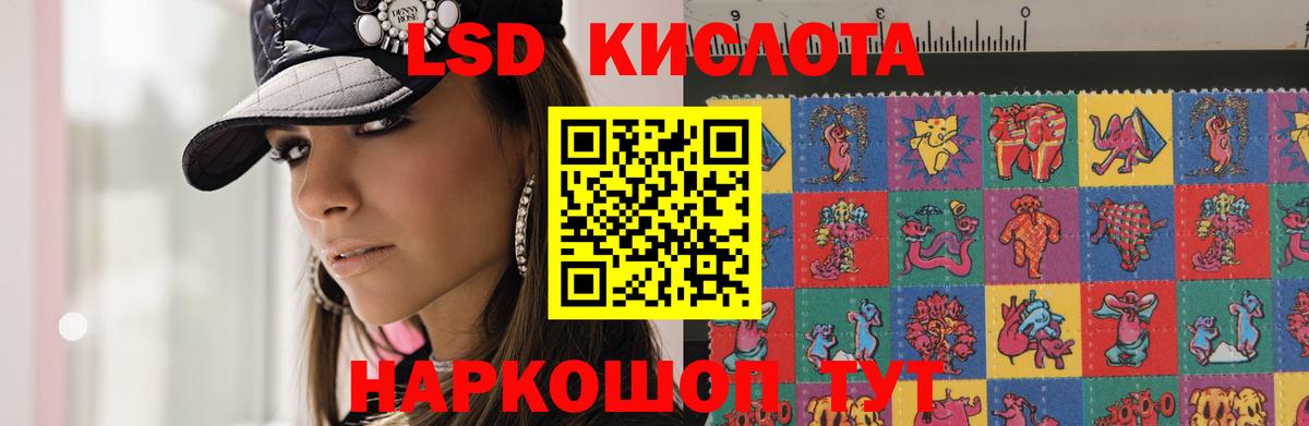LSD-25 экстази ecstasy  Лсд 25 экстази кислота  Вход с VPN  ЛСД экстази  Егорьевск 