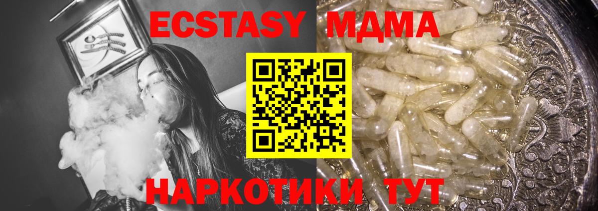 MDMA crystal  МДМА  MDMA crystal  Егорьевск  Вход с VPN 