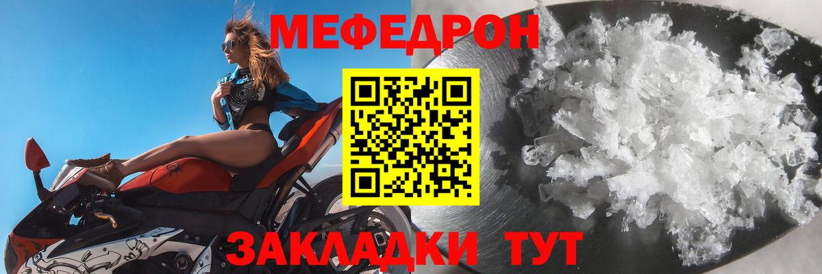 Егорьевск  МЕФ мяу мяу  МЕФ  Мефедрон  Вход с VPN  МЕФ VHQ 