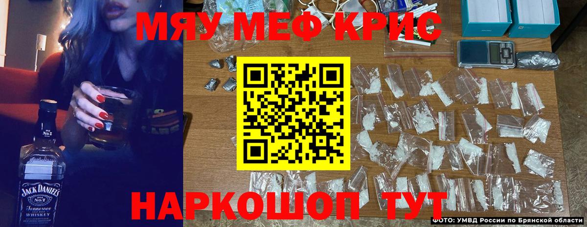 МЕФ мука Егорьевск