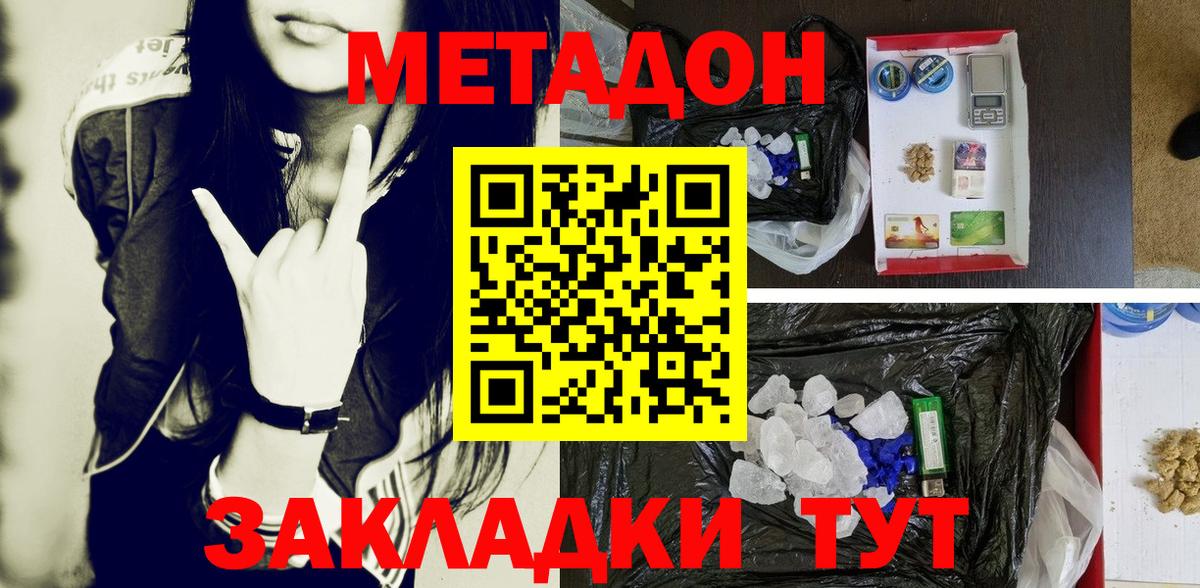 МЕТАДОН VHQ  МЕТАДОН VHQ  Вход с VPN  Егорьевск 