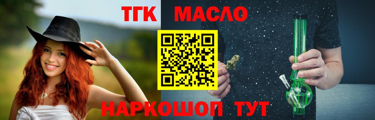 Дистиллят ТГК Wax  Вход с VPN  omg маркетплейс  Егорьевск 