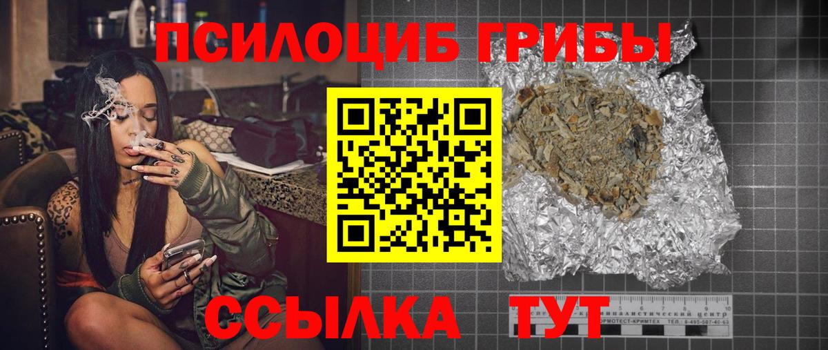 Псилоцибиновые грибы мухоморы  Вход с VPN  Егорьевск 