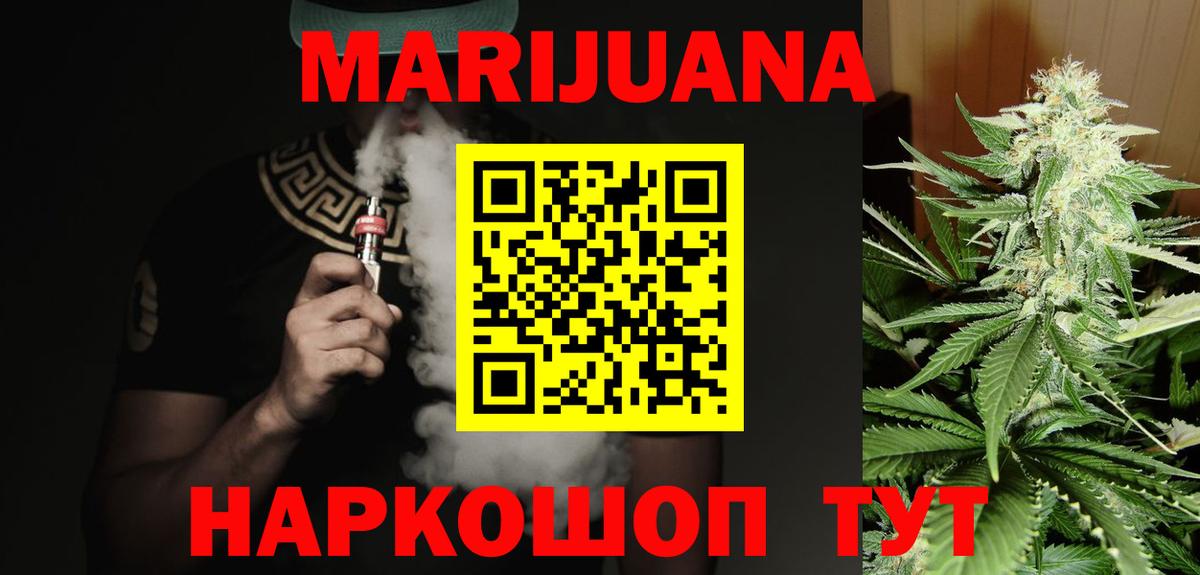 Бошки Шишки OG Kush Егорьевск